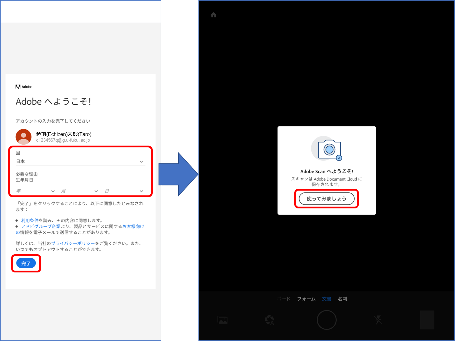scan-adobe-ID