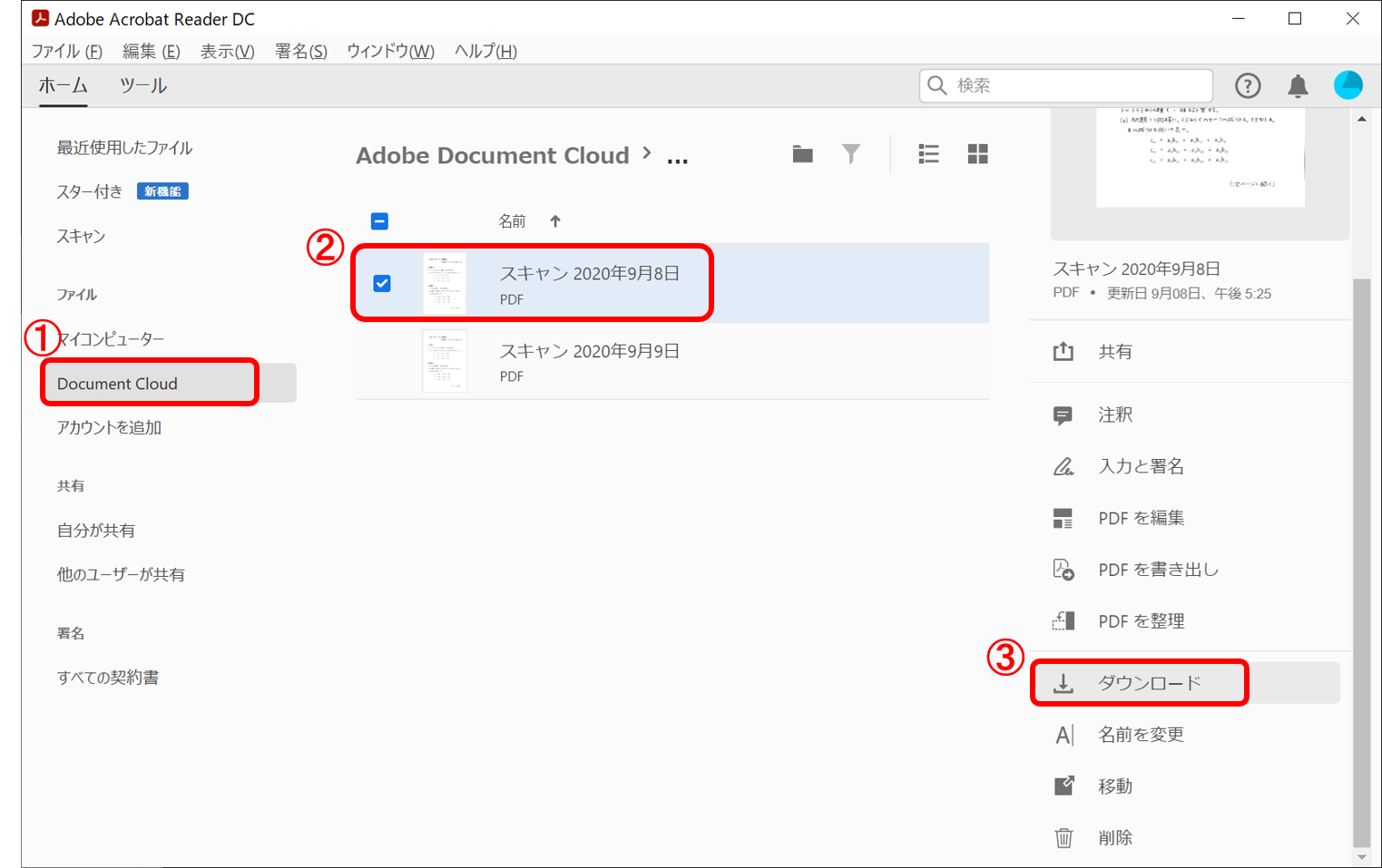 scan-adobe-webclass