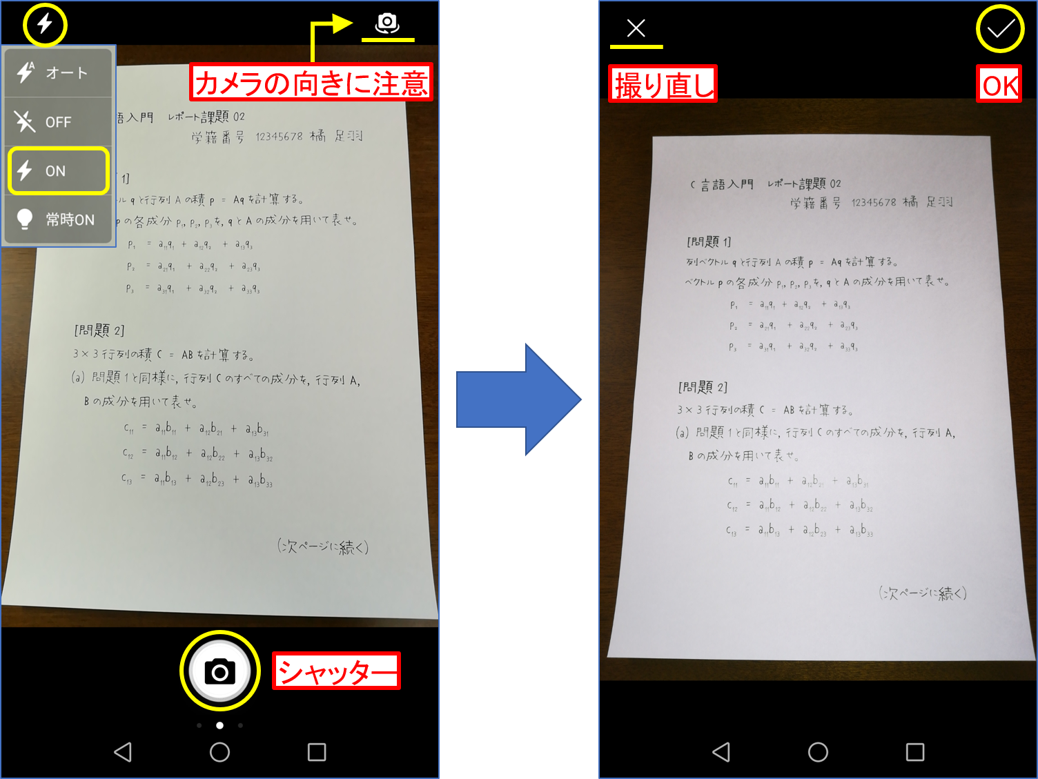 scan-android