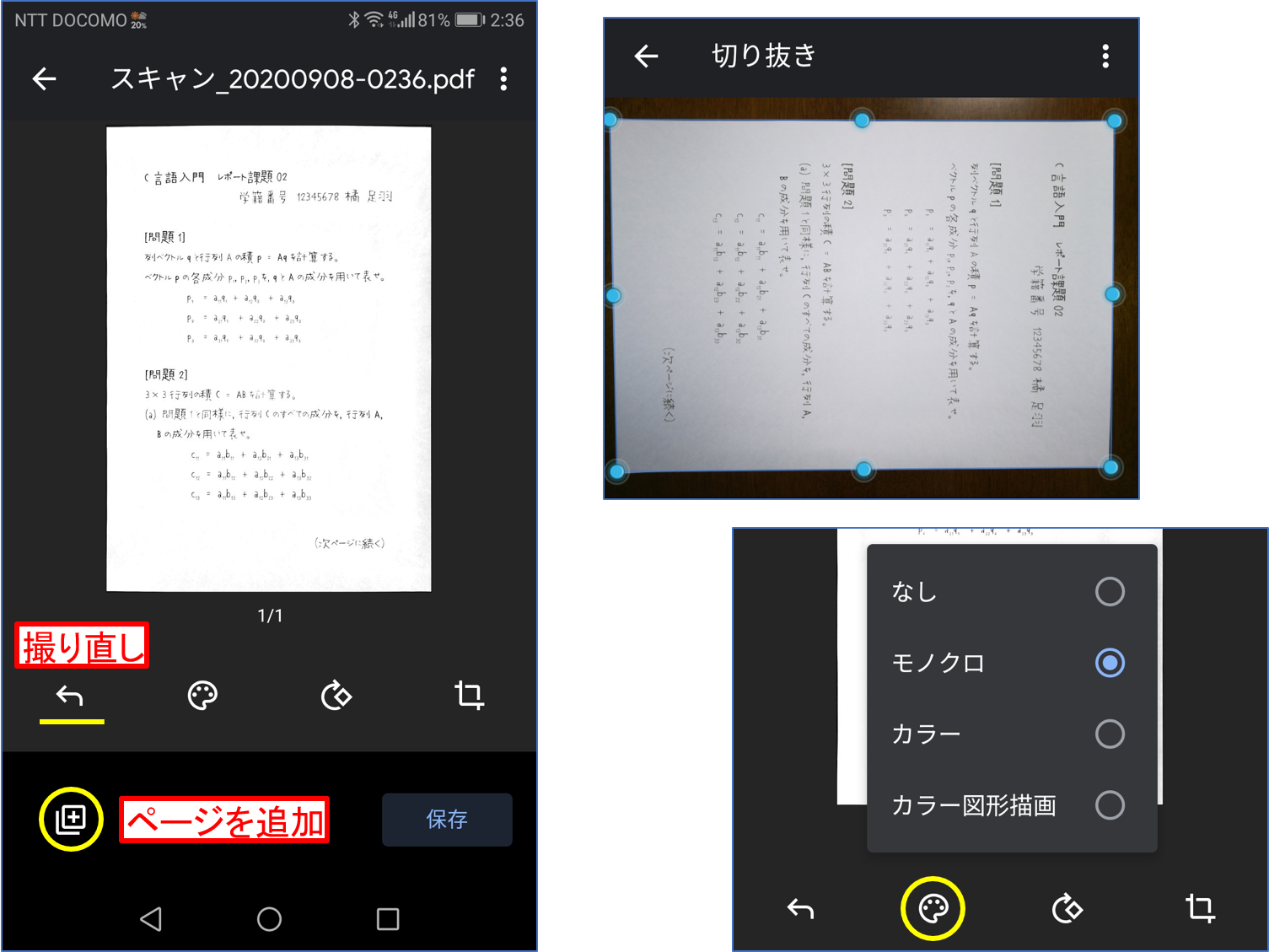 scan-android