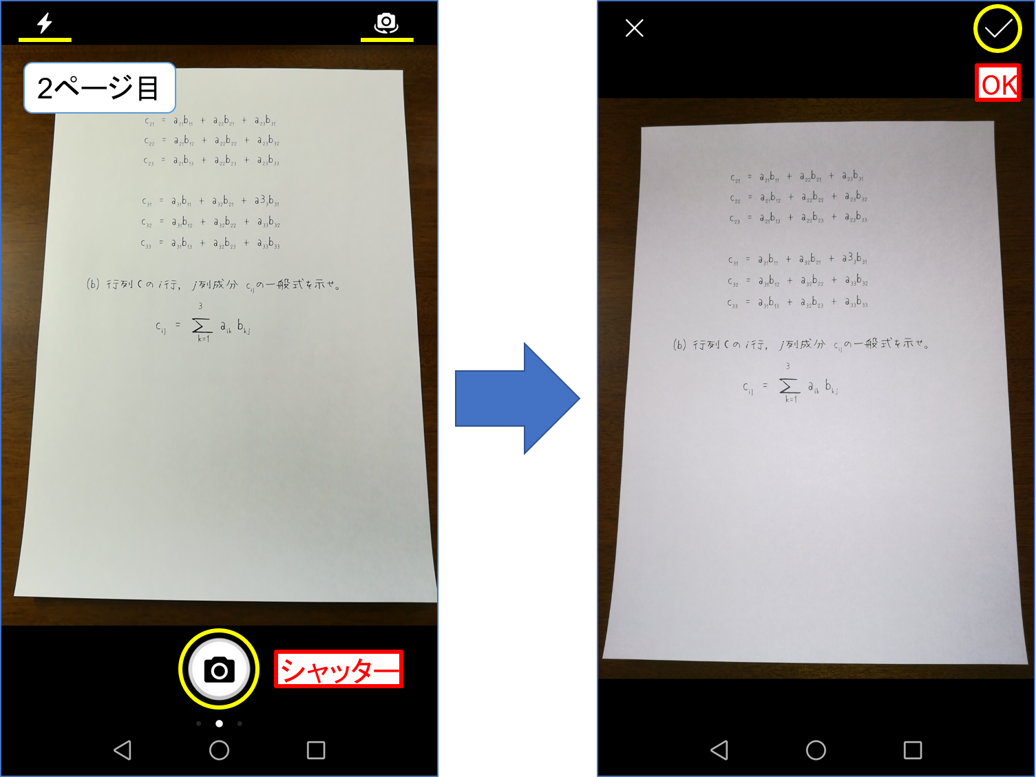 scan-android