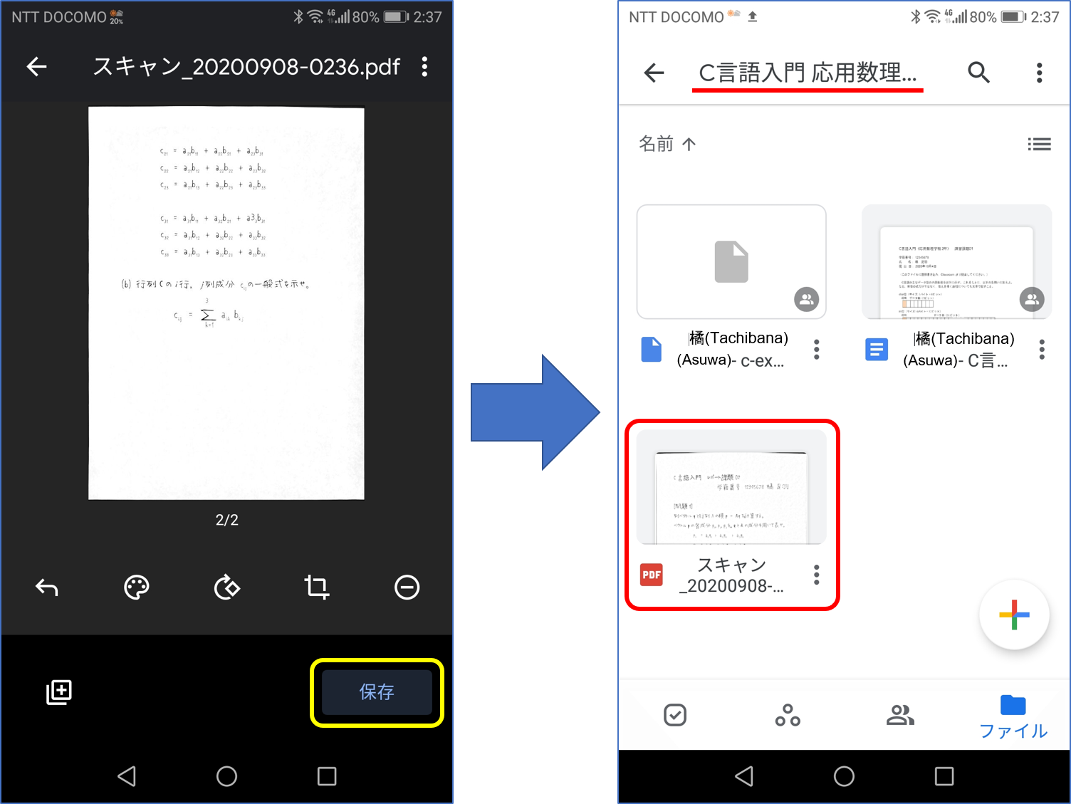 scan-android