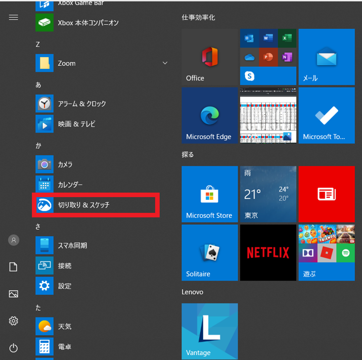 screenshot