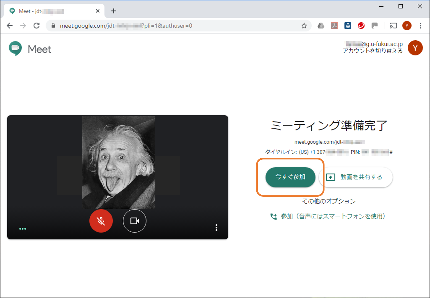 今すぐ参加