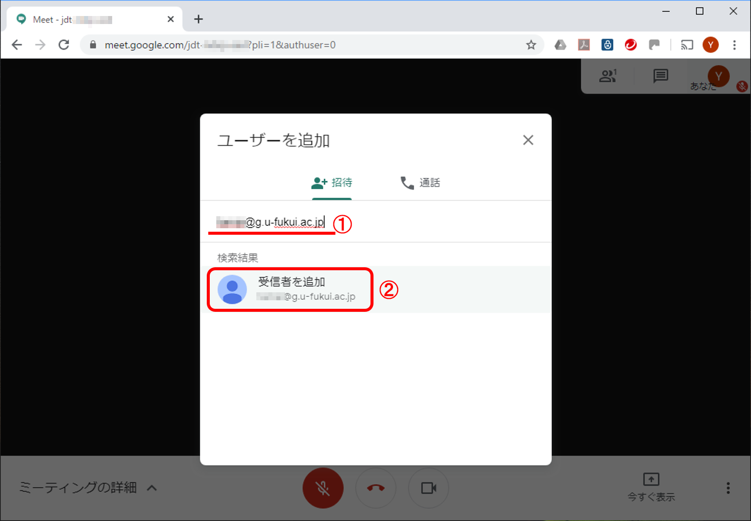 受信者を追加