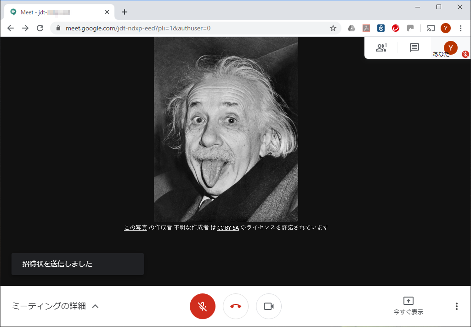 ミーティングReady