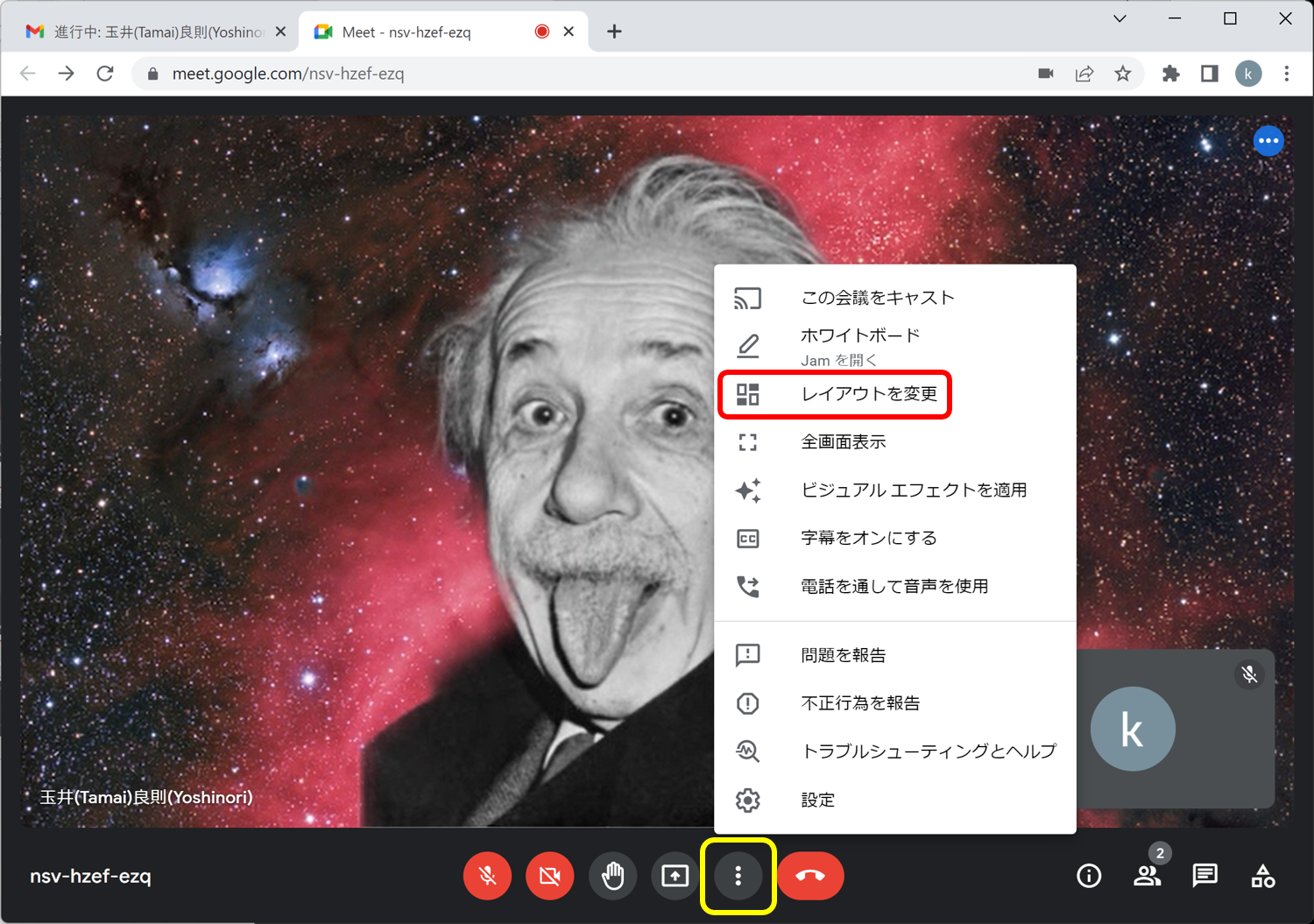 レイアウトを変更