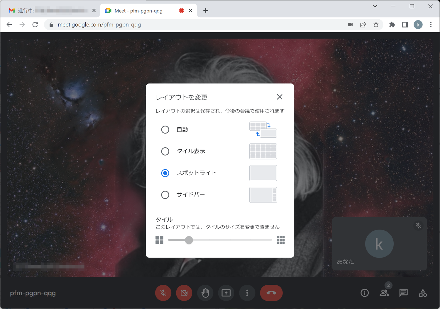 レイアウト設定1