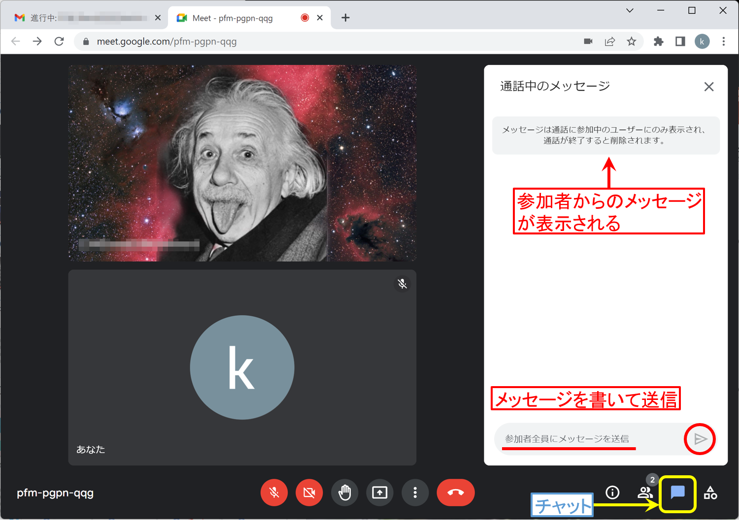 参加者