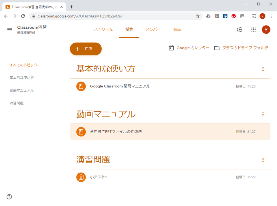動画設置-Classroom07