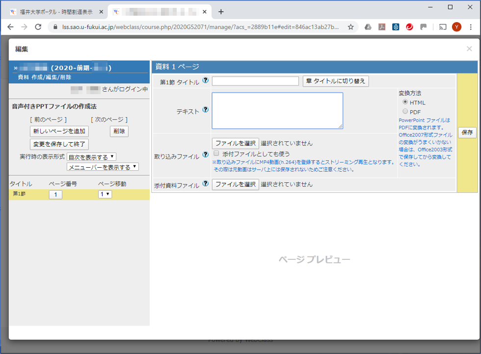 動画設置-WebClass-02