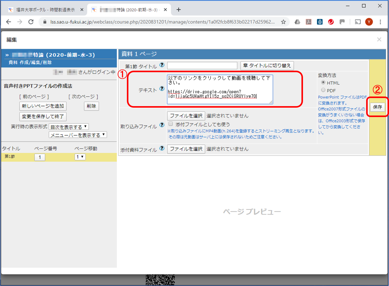 動画設置-WebClass-08
