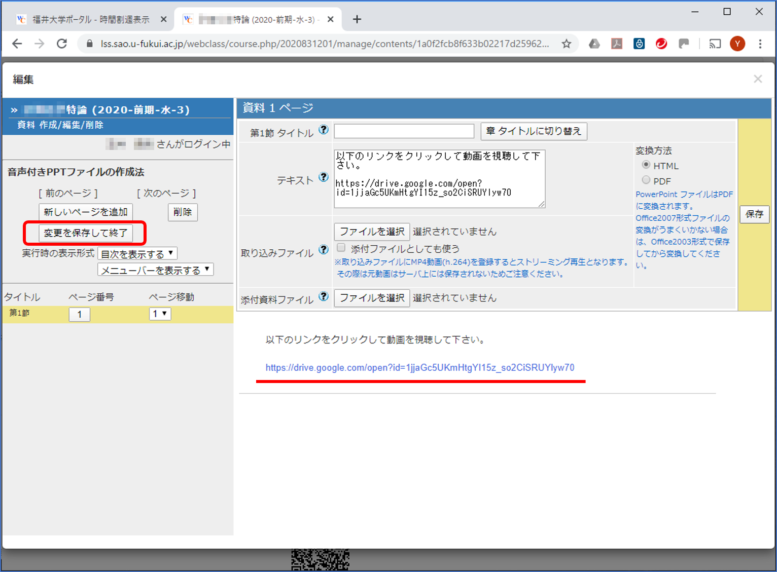 動画設置-WebClass-09