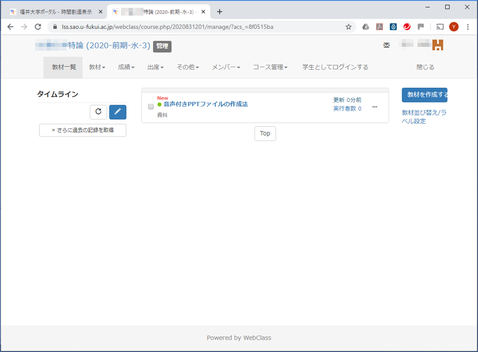 動画設置-WebClass-10