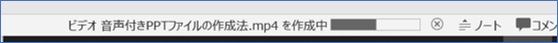 mp4を作成中
