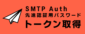 トークン